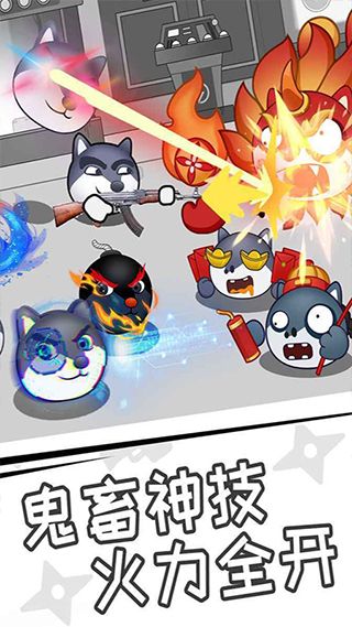 狗子来了游戏图5