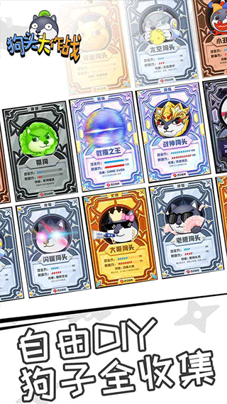 狗子来了游戏图4