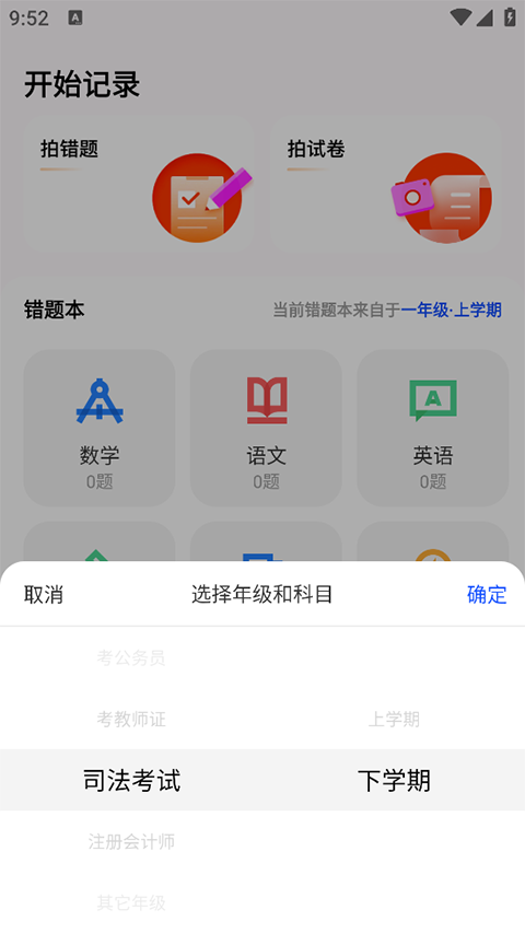 作业互助组app官方版图1