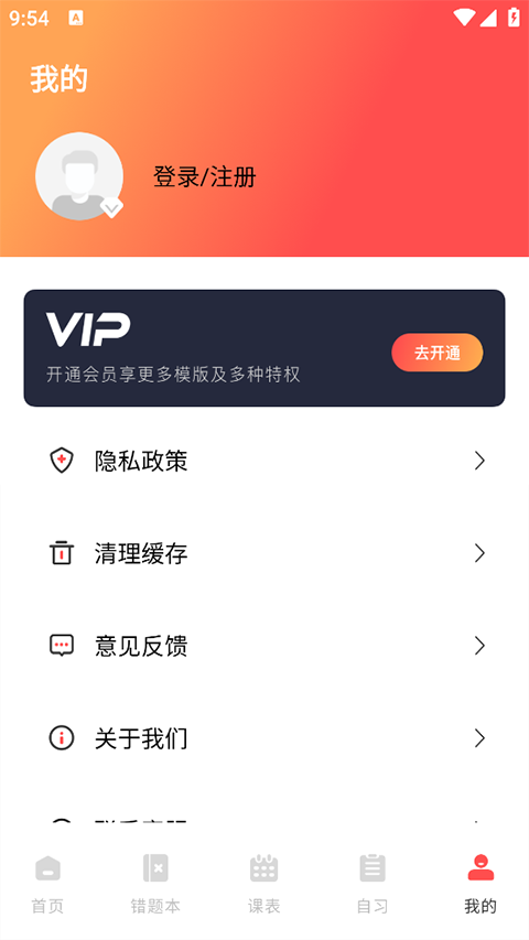 作业互助组app官方版图5