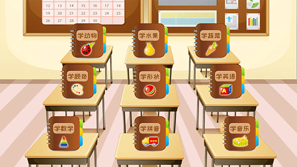 儿童学习游戏图2