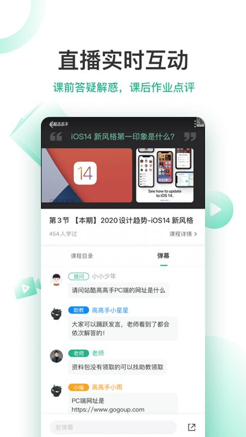 站酷高高手app图3
