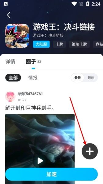 Biubiu加速器v4.74.1安卓版深度评测：2024最新免费软件下载及使用教程  