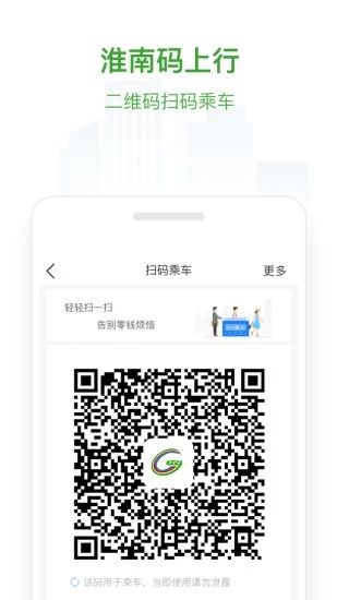 淮南码上行app图2