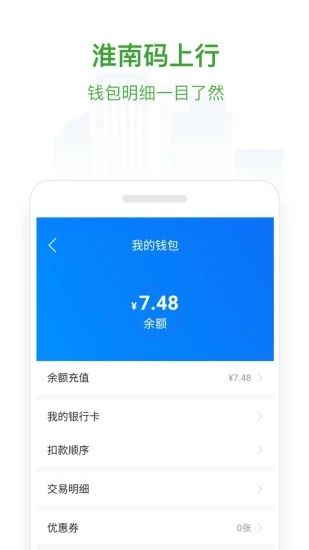 淮南码上行app图3