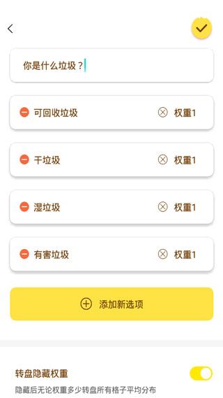 小决定喵app图5