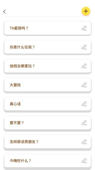 小决定喵app图4