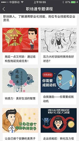 华润大学app