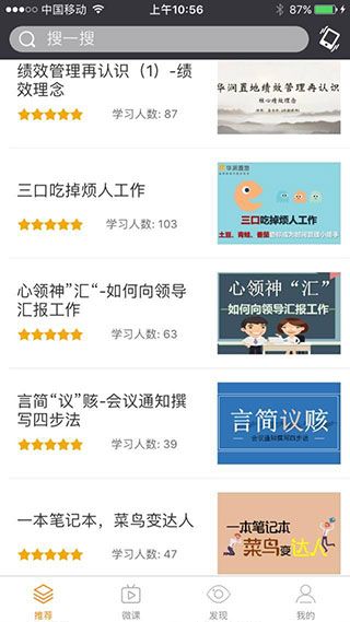 华润大学app