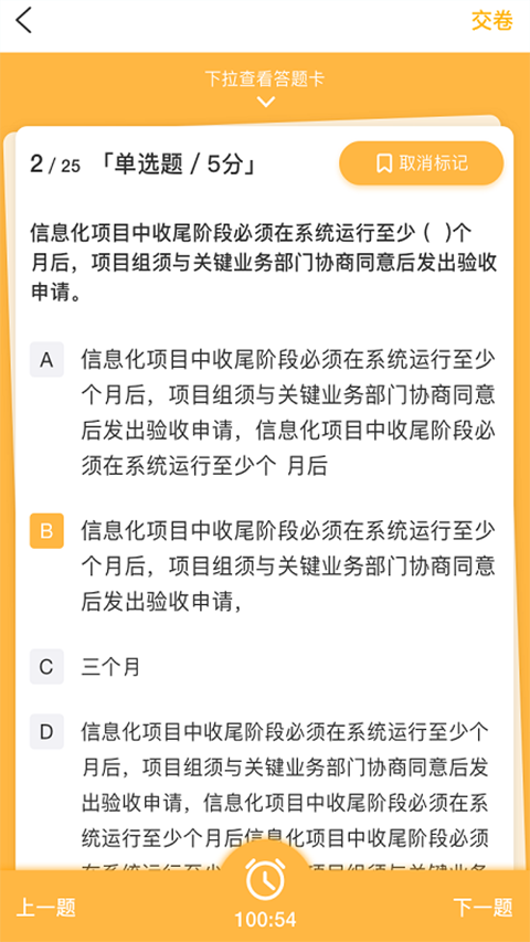 华润大学app图4