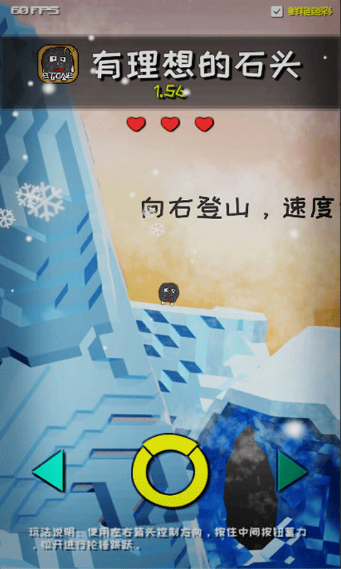 有理想的石头游戏图2