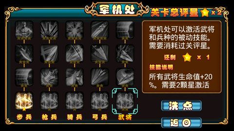 三国蜀将传手游图5