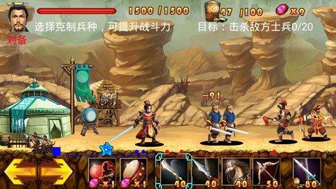 三国蜀将传手游图4