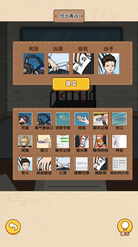 规则怪谈消失的她游戏图2