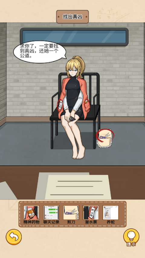 规则怪谈消失的她游戏图4