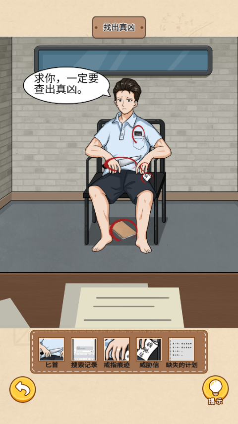 规则怪谈消失的她游戏图5