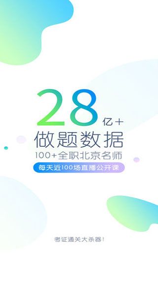 英语四六级万题库图1