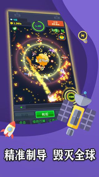 像素大轰炸官方版图4