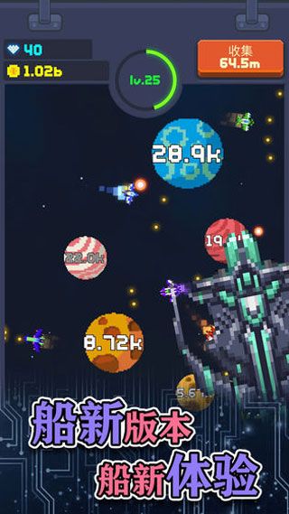 像素大轰炸官方版图2