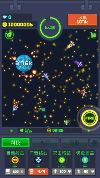 像素大轰炸官方版