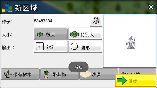 TheoTown官方版图1