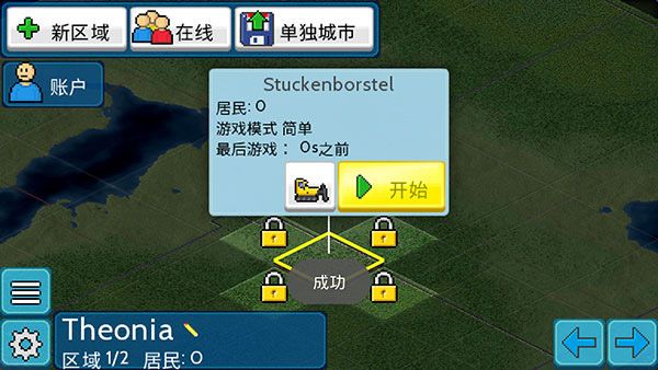 TheoTown官方版图5