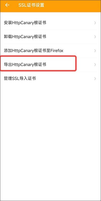 「黄鸟抓包App官方正版v3.0.28安卓版」全面评测:2023最新使用教程+免费软件下载 「黄鸟抓包App官方正版v3.0.28安卓版」全面评测:2023最新使用教程+免费软件下载