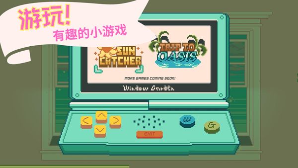 窗边花园中文版图5