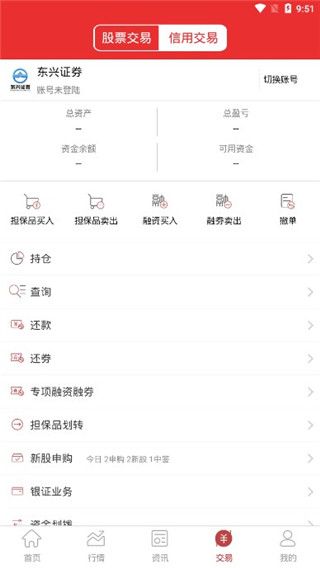 东兴极速交易app图4