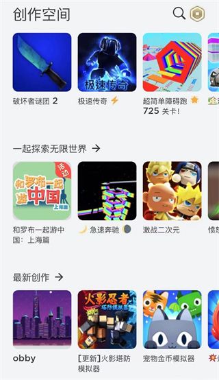 罗布乐思国际服