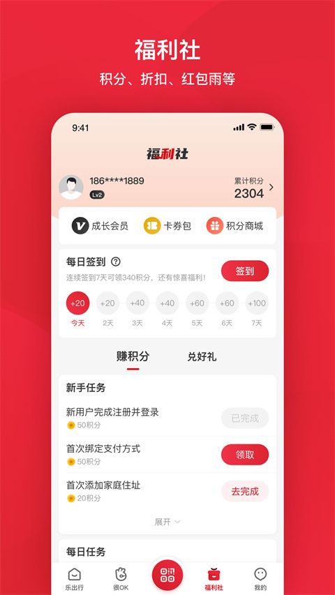 北京公交app官方最新版图3