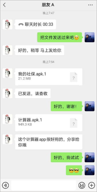 apk.1文件安装器