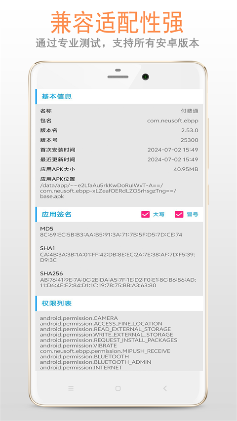 apk.1文件安装器图4