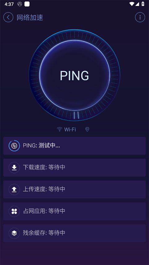安卓优化大师app图3