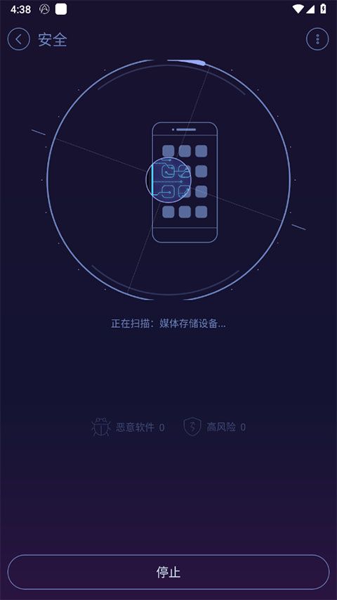 安卓优化大师app图4