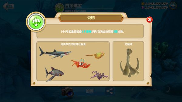 饥饿鲨世界国际服正版(Hungry Shark World)图5