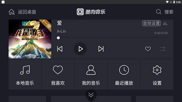 酷狗音乐车机版 v6.0.9.1图1