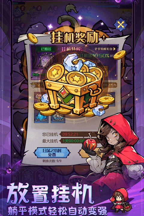 童话奇遇记手游图1