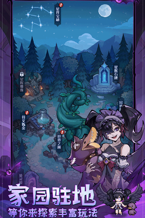 童话奇遇记手游图4