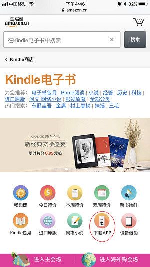 kindle电子书