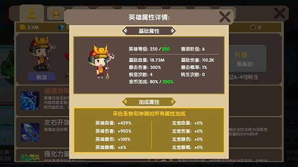 龙之契约最新版本