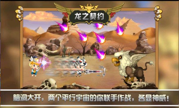 龙之契约最新版本图5