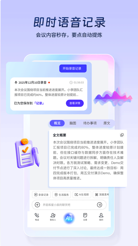 星小辰app图4