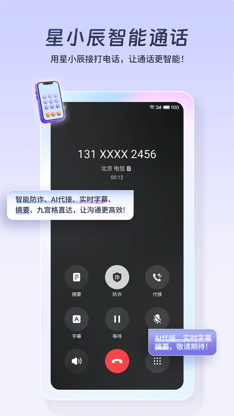 星小辰app图1