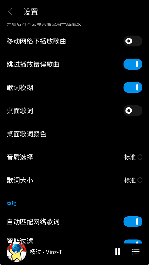 TuneFree音乐app图5