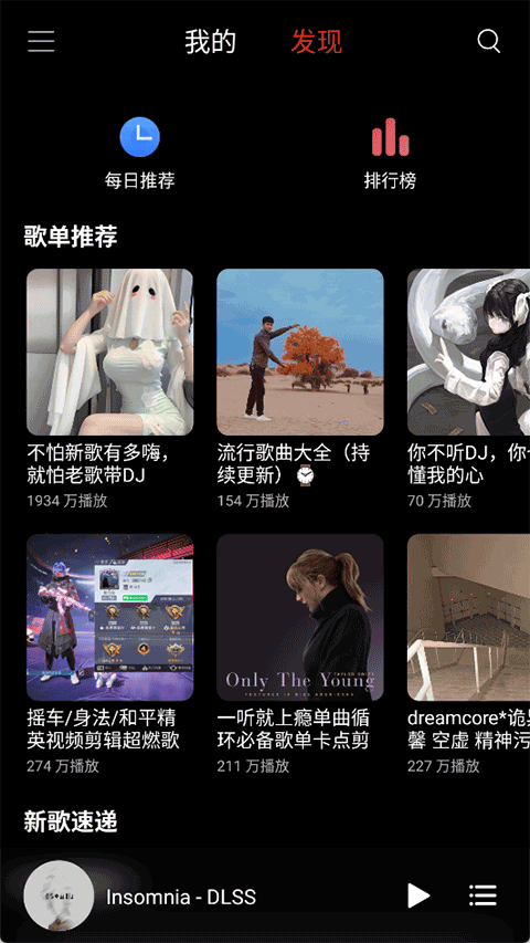 TuneFree音乐app图4