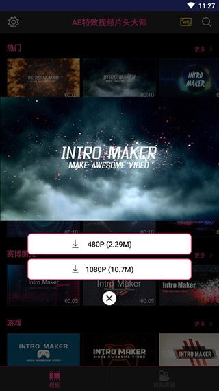 intro maker中文版图3