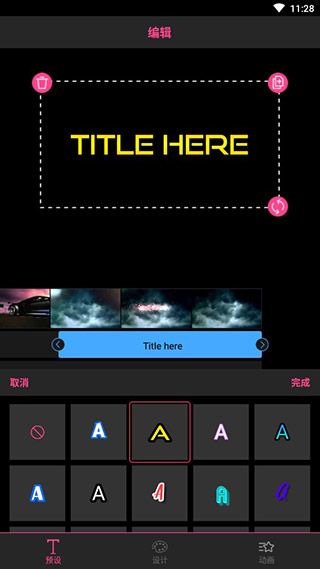 intro maker中文版图4