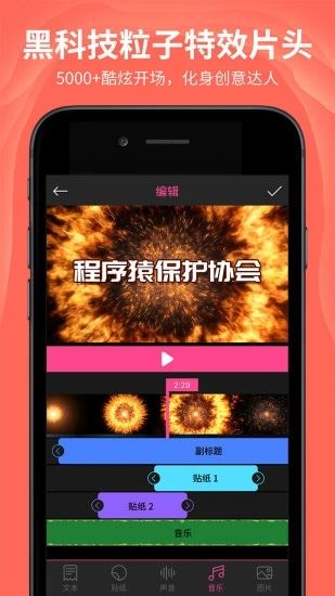 AE特效视频片头大师app图1