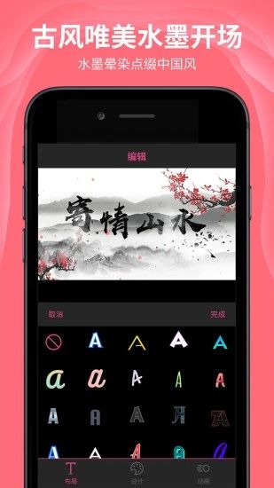 AE特效视频片头大师app图3